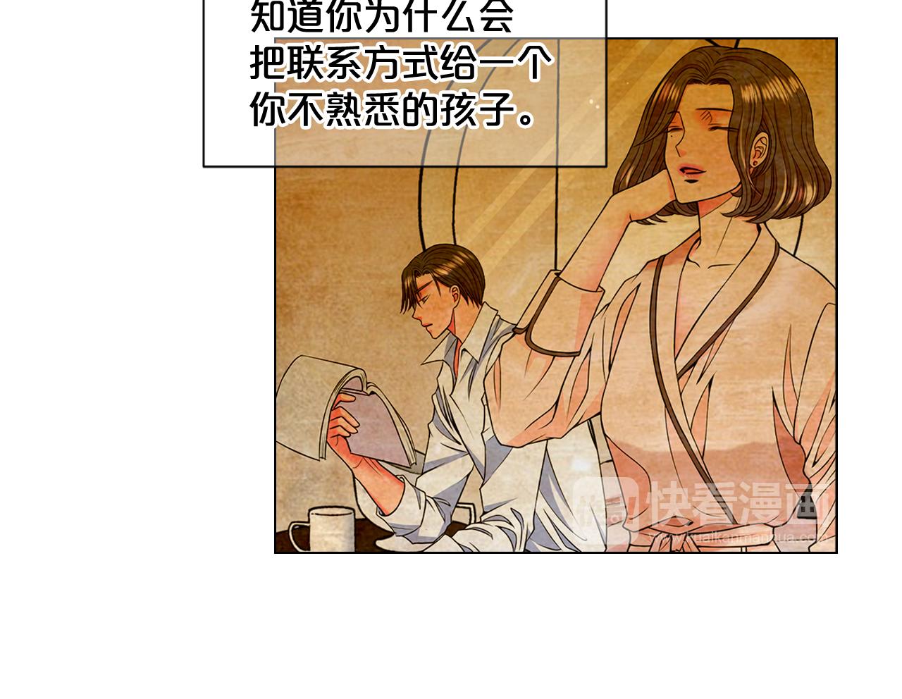 名花無草——《名花有草》續篇 - 第16話 有人認識你的戒指(1/4) - 2