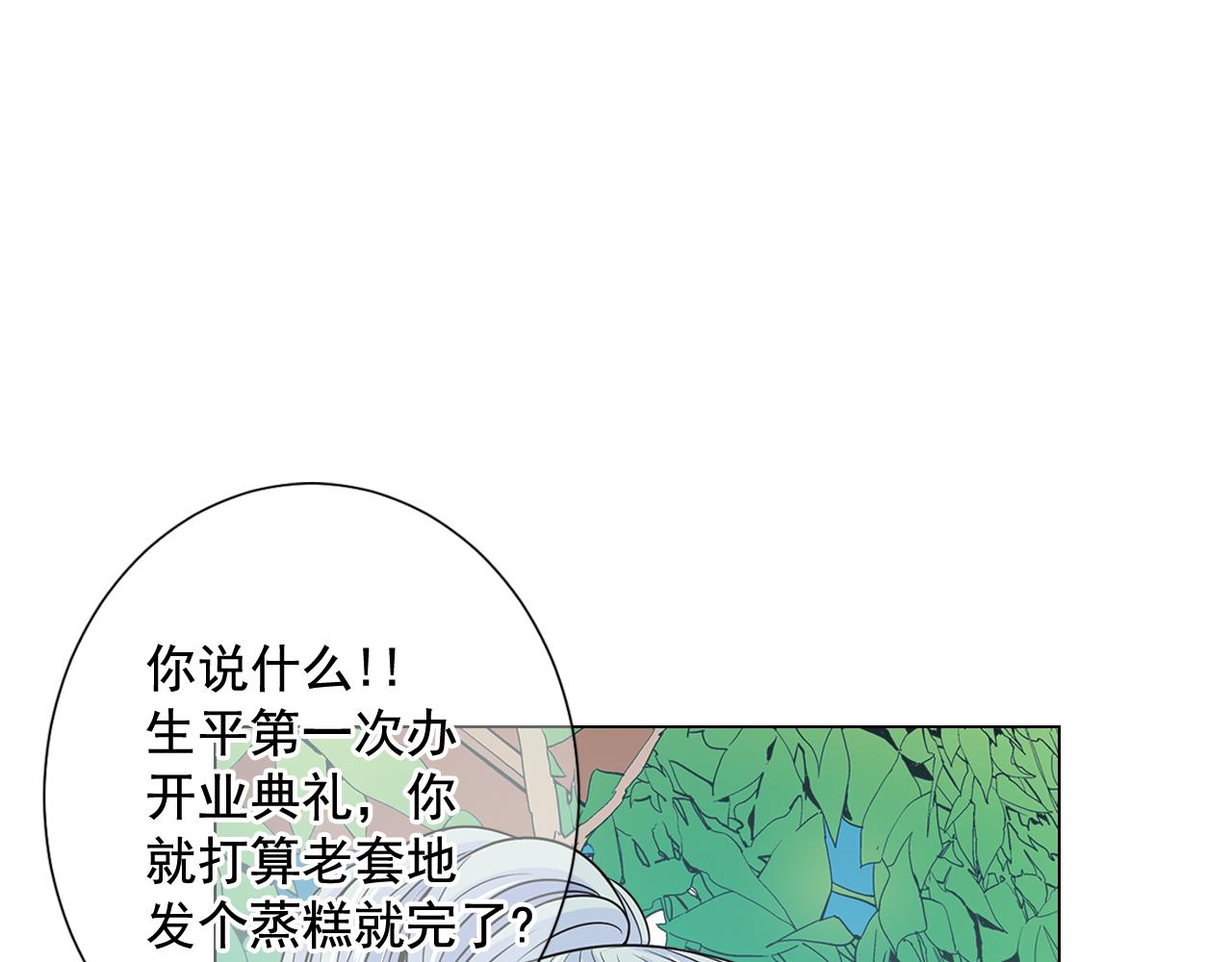 名花無草——《名花有草》續篇 - 第16話 有人認識你的戒指(2/4) - 4