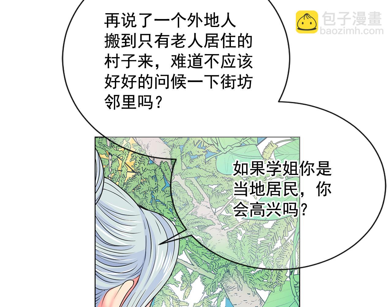 名花無草——《名花有草》續篇 - 第16話 有人認識你的戒指(2/4) - 7