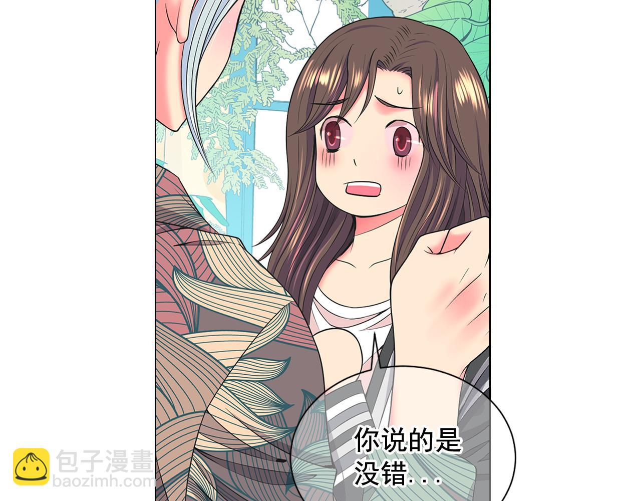 名花無草——《名花有草》續篇 - 第16話 有人認識你的戒指(2/4) - 8