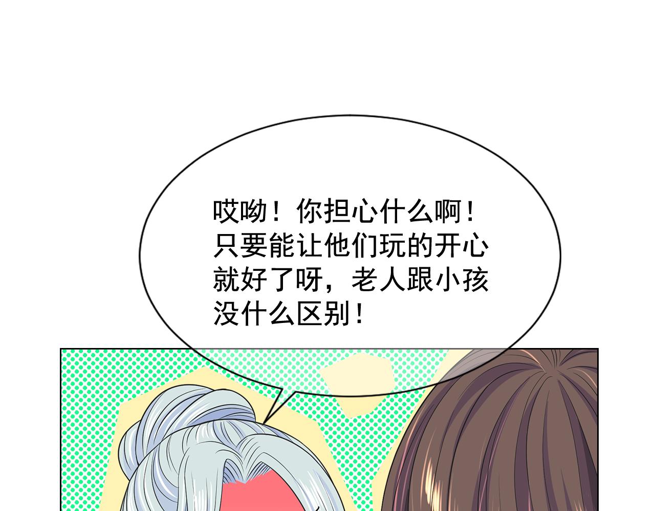 名花無草——《名花有草》續篇 - 第16話 有人認識你的戒指(2/4) - 3