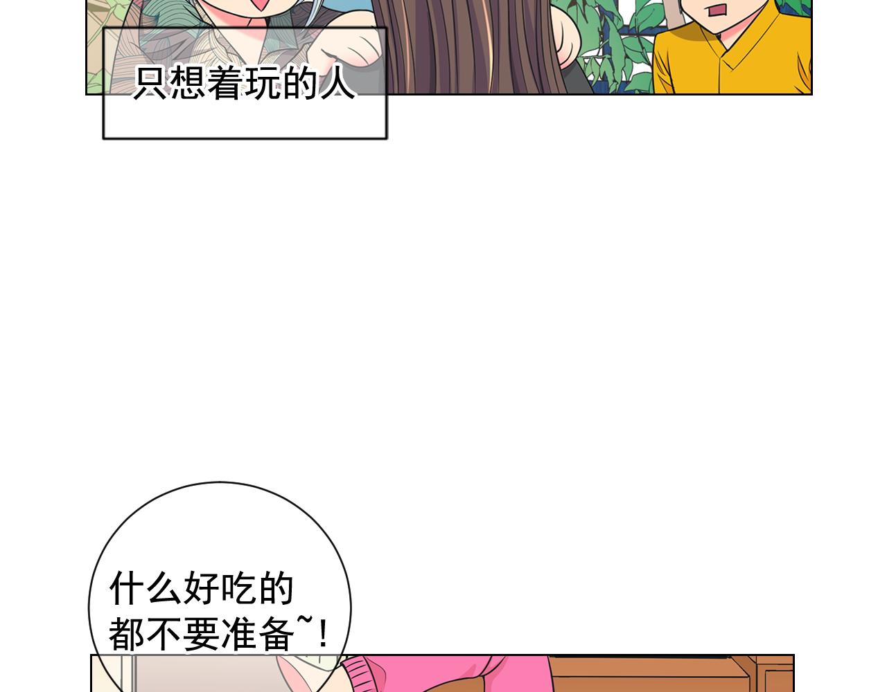 名花無草——《名花有草》續篇 - 第16話 有人認識你的戒指(2/4) - 8