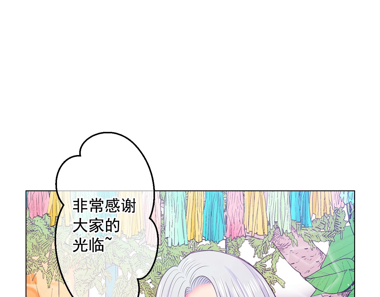 名花無草——《名花有草》續篇 - 第16話 有人認識你的戒指(2/4) - 7