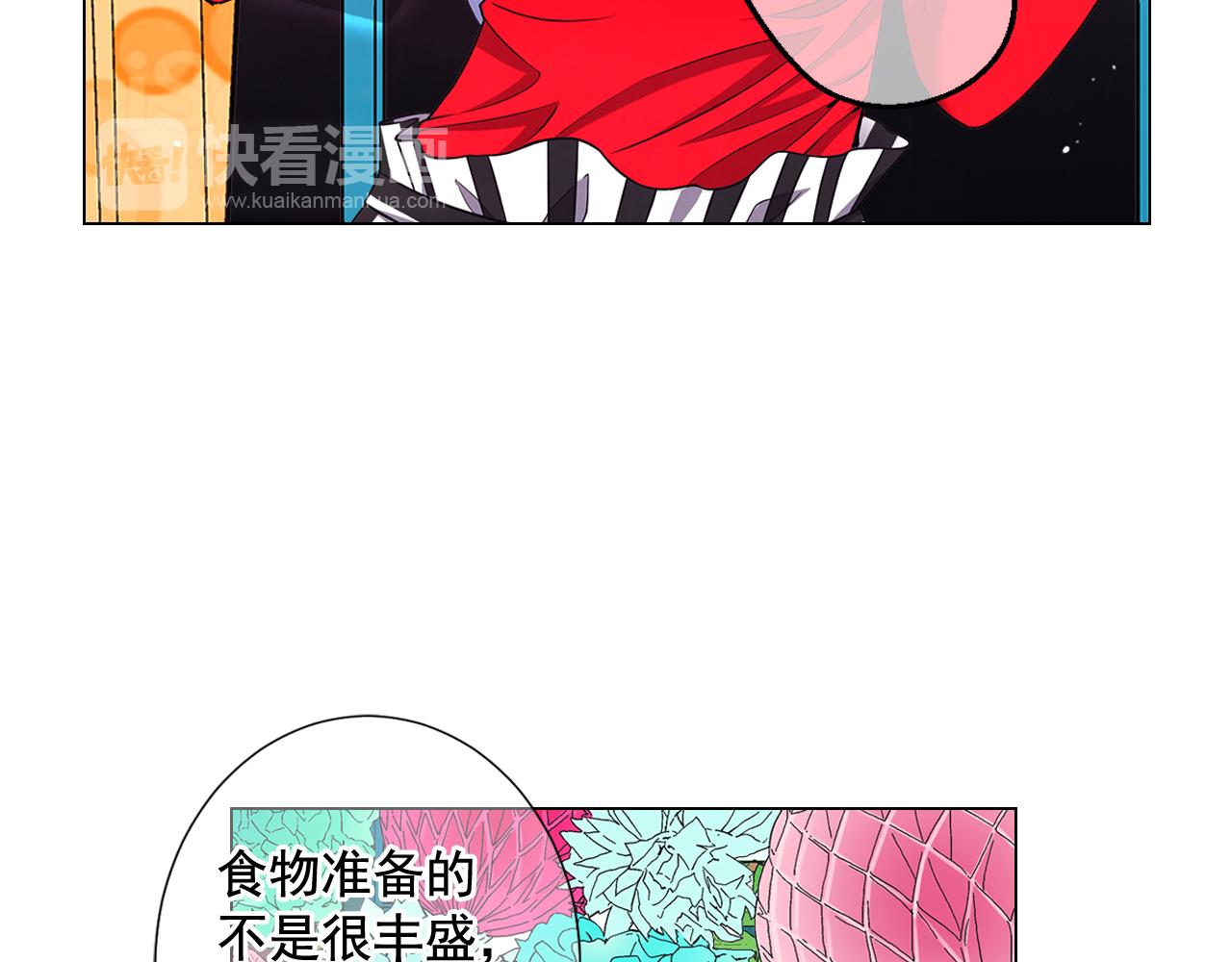 名花無草——《名花有草》續篇 - 第16話 有人認識你的戒指(2/4) - 1