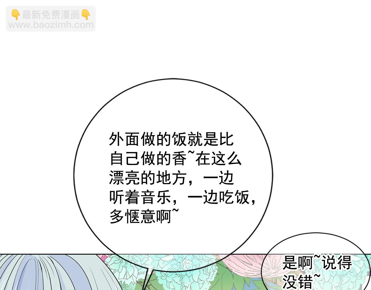 名花無草——《名花有草》續篇 - 第16話 有人認識你的戒指(2/4) - 5