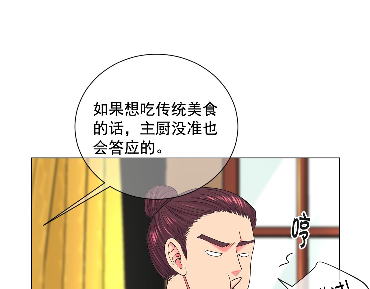 名花無草——《名花有草》續篇 - 第16話 有人認識你的戒指(2/4) - 7