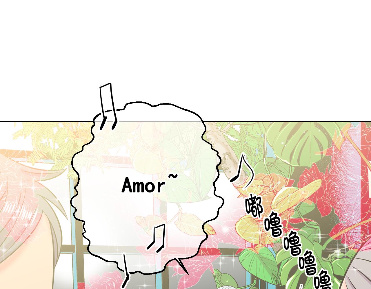 名花無草——《名花有草》續篇 - 第16話 有人認識你的戒指(2/4) - 7