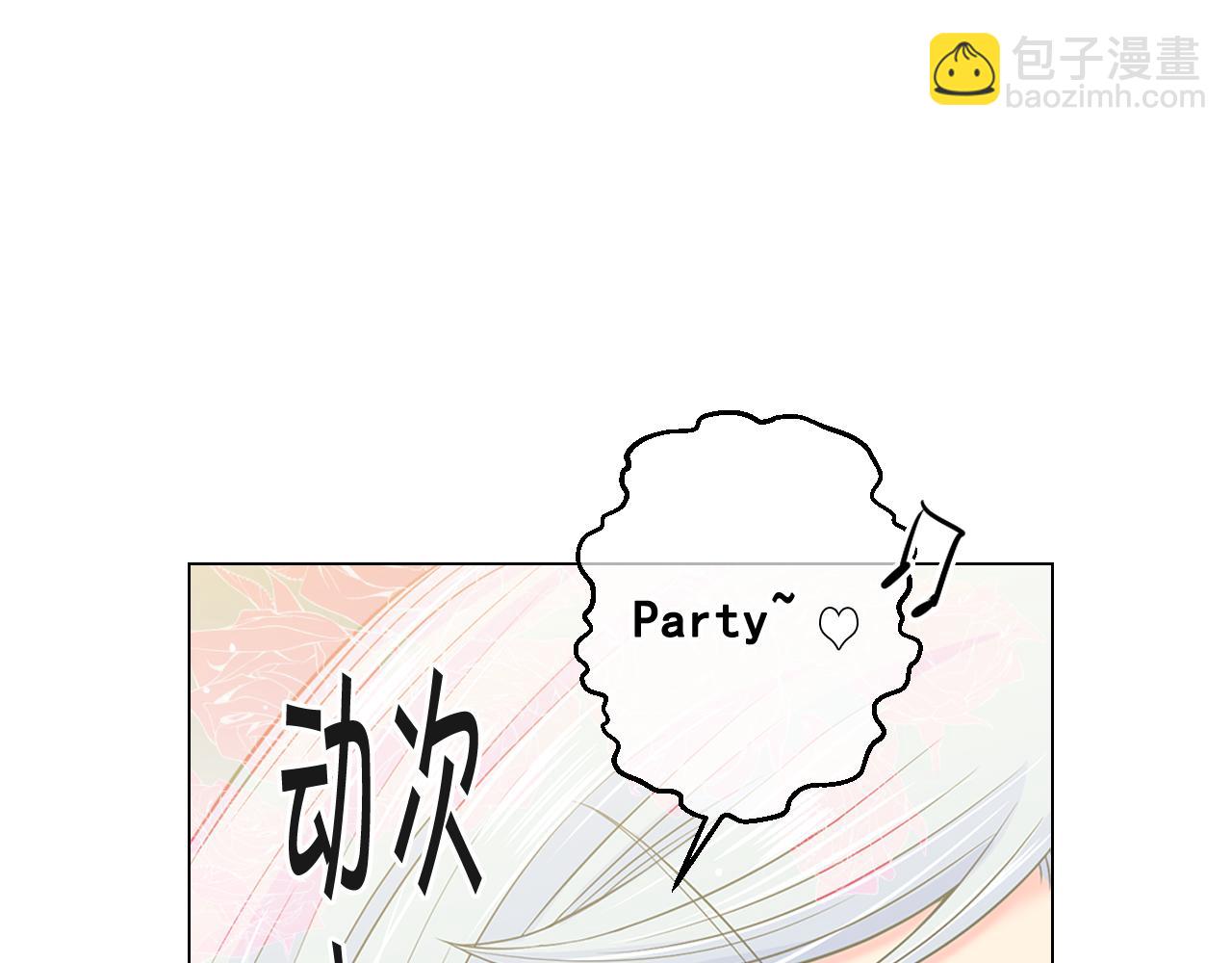 名花無草——《名花有草》續篇 - 第16話 有人認識你的戒指(2/4) - 1