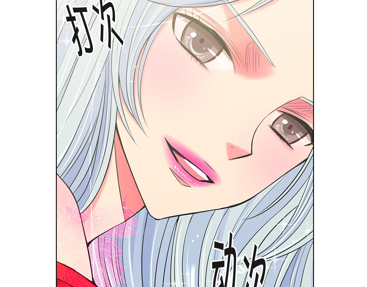 名花無草——《名花有草》續篇 - 第16話 有人認識你的戒指(2/4) - 2