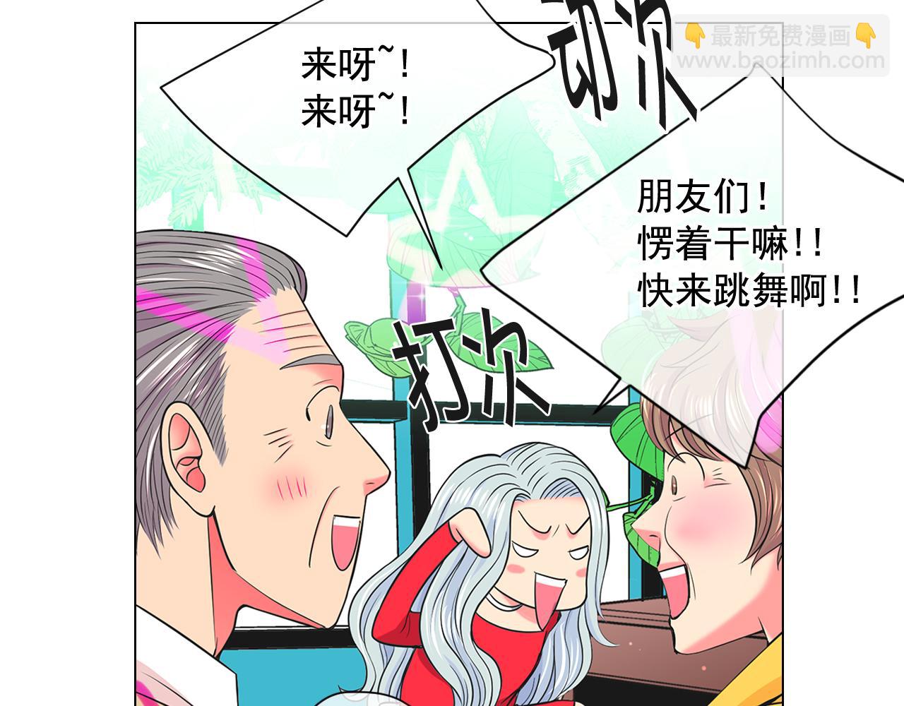 名花無草——《名花有草》續篇 - 第16話 有人認識你的戒指(2/4) - 4