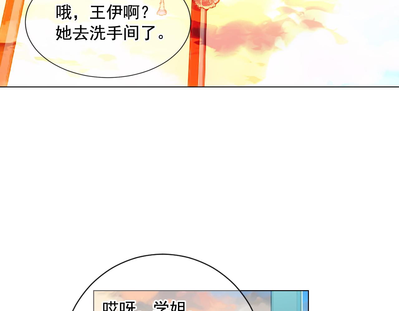 名花無草——《名花有草》續篇 - 第18話 你還喜歡我媽媽嗎？(3/4) - 6