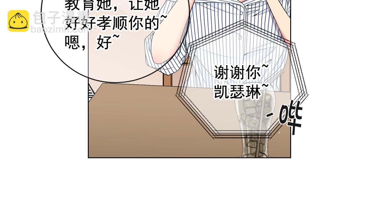 名花無草——《名花有草》續篇 - 第18話 你還喜歡我媽媽嗎？(3/4) - 8