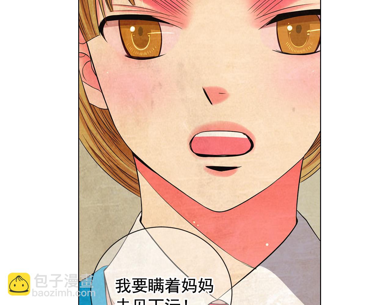 名花無草——《名花有草》續篇 - 第18話 你還喜歡我媽媽嗎？(3/4) - 2