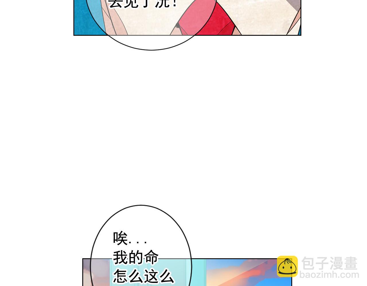 名花無草——《名花有草》續篇 - 第18話 你還喜歡我媽媽嗎？(3/4) - 3