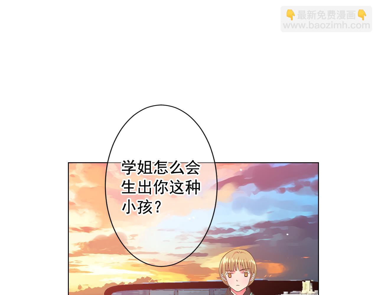 名花無草——《名花有草》續篇 - 第18話 你還喜歡我媽媽嗎？(3/4) - 5