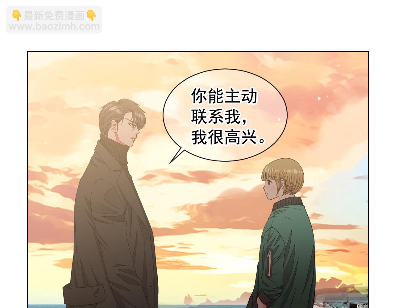 名花無草——《名花有草》續篇 - 第18話 你還喜歡我媽媽嗎？(3/4) - 3