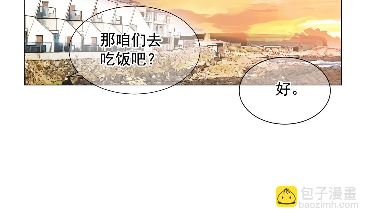 名花無草——《名花有草》續篇 - 第18話 你還喜歡我媽媽嗎？(3/4) - 5