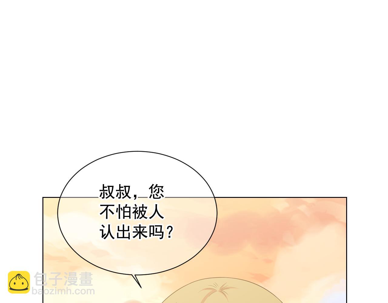 名花無草——《名花有草》續篇 - 第18話 你還喜歡我媽媽嗎？(3/4) - 6