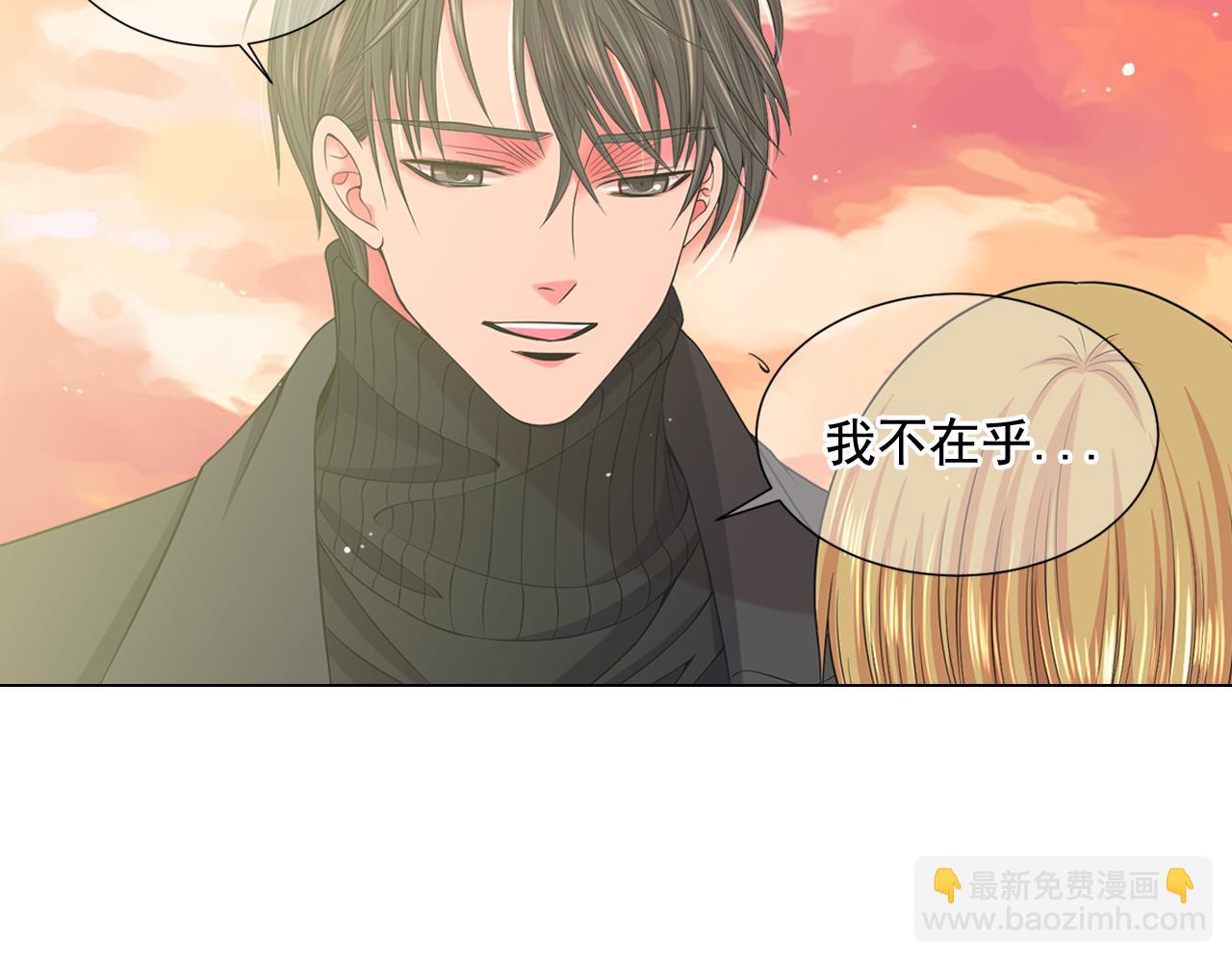 名花無草——《名花有草》續篇 - 第18話 你還喜歡我媽媽嗎？(3/4) - 1