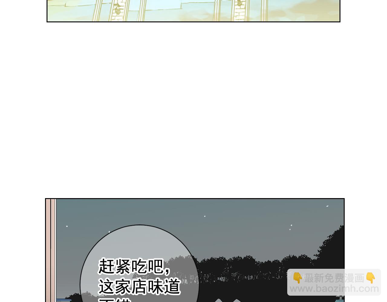 名花無草——《名花有草》續篇 - 第18話 你還喜歡我媽媽嗎？(3/4) - 7