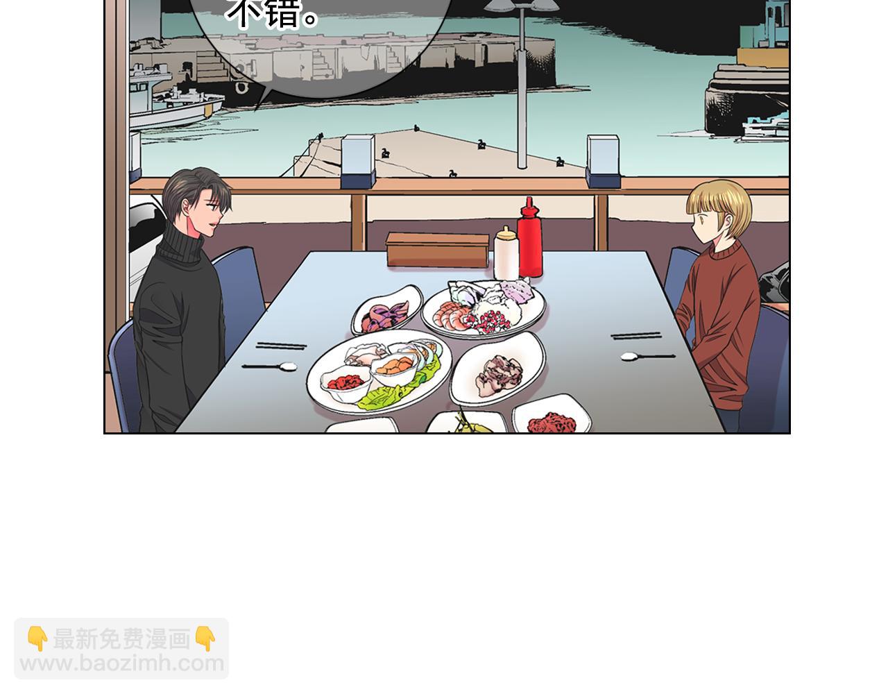 名花無草——《名花有草》續篇 - 第18話 你還喜歡我媽媽嗎？(3/4) - 8