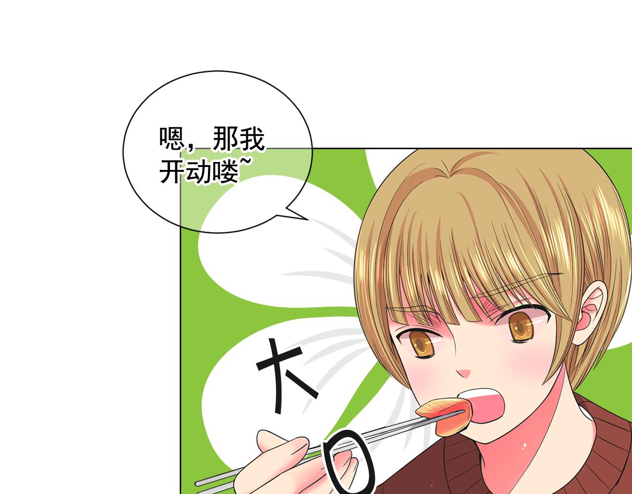 名花無草——《名花有草》續篇 - 第18話 你還喜歡我媽媽嗎？(3/4) - 1