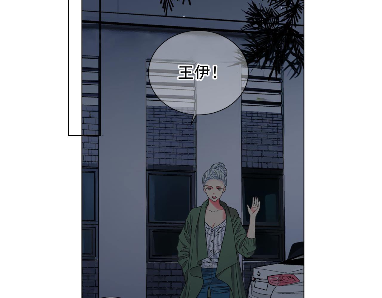 名花無草——《名花有草》續篇 - 第18話 你還喜歡我媽媽嗎？(3/4) - 6