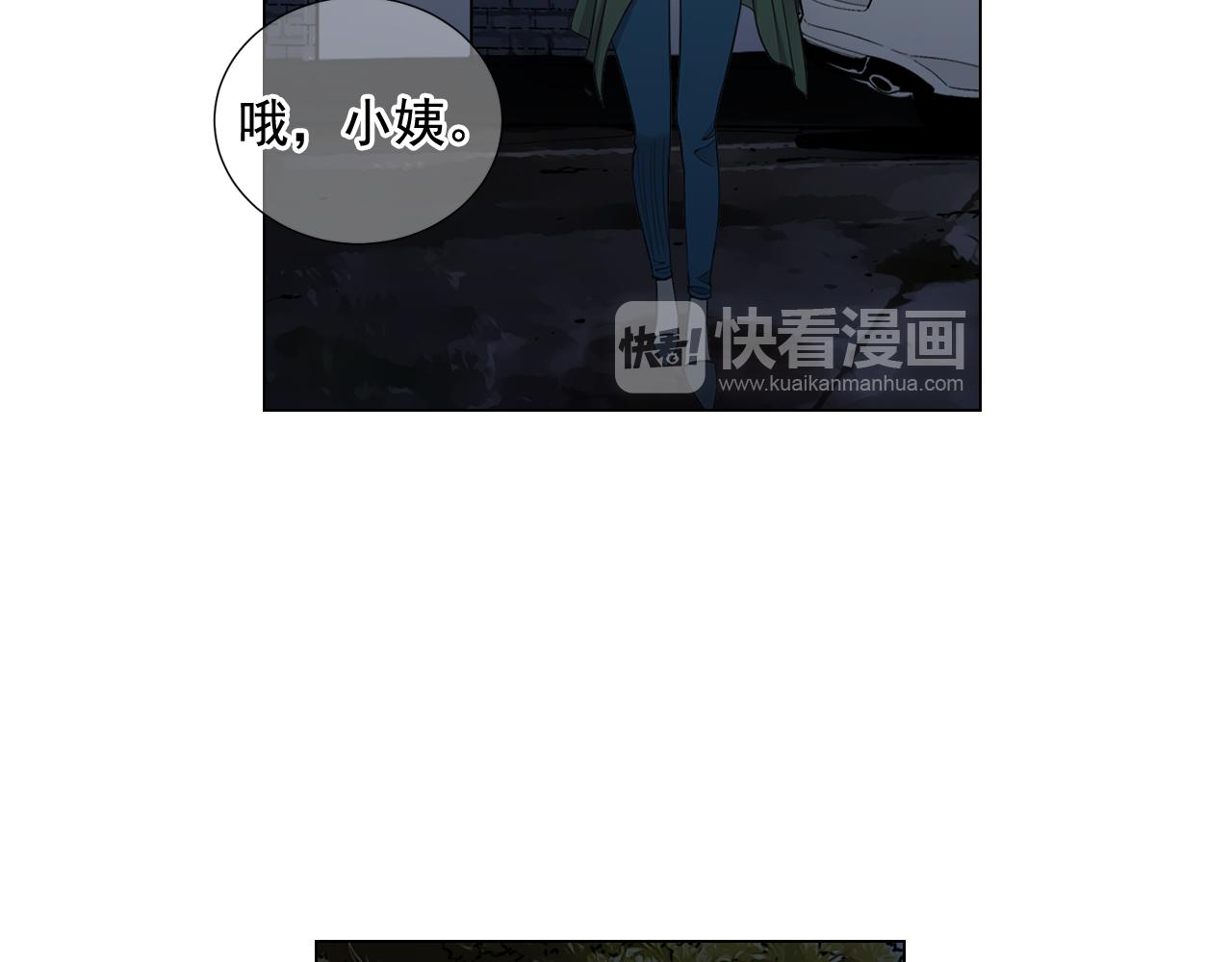 名花無草——《名花有草》續篇 - 第18話 你還喜歡我媽媽嗎？(3/4) - 7