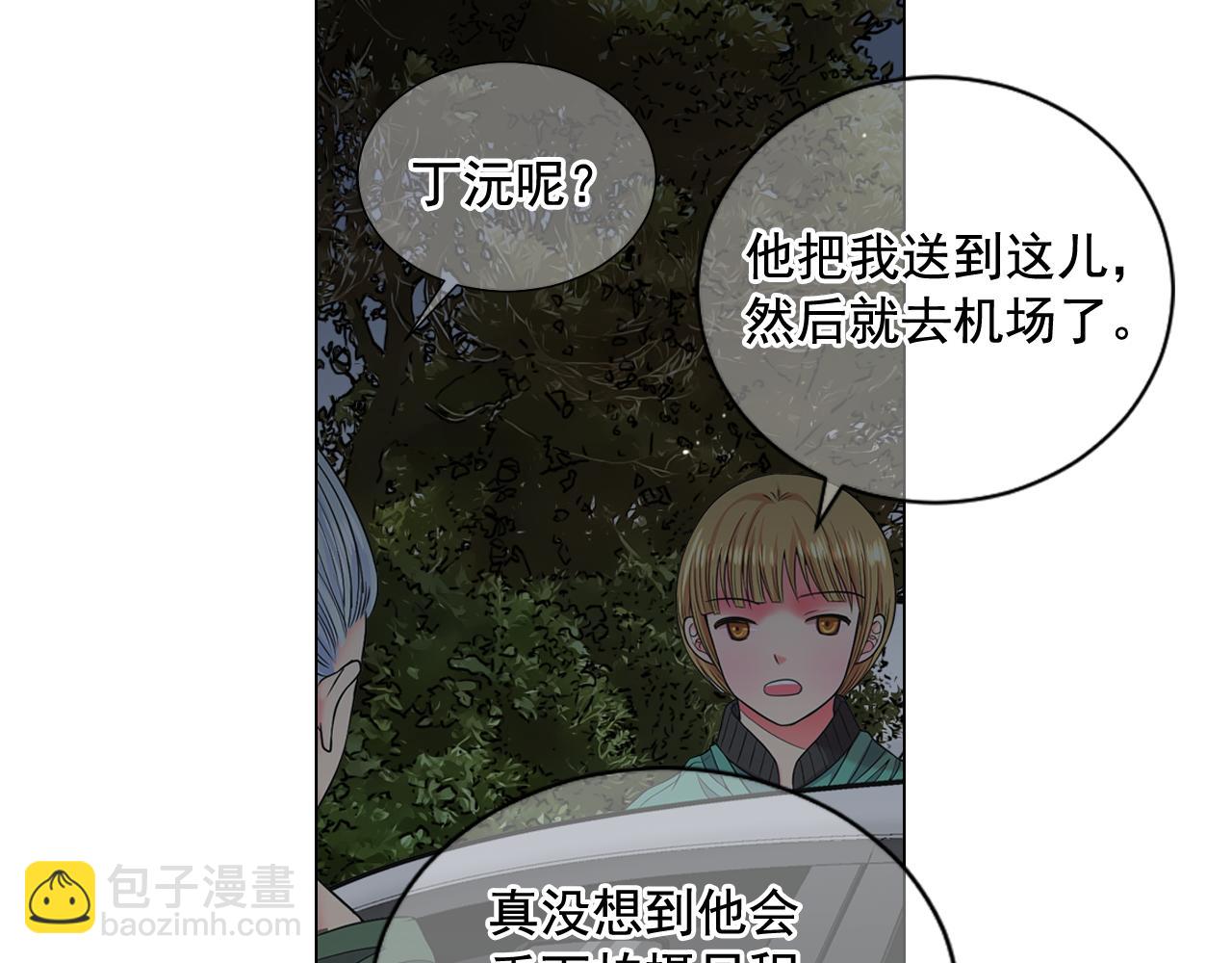 名花無草——《名花有草》續篇 - 第18話 你還喜歡我媽媽嗎？(3/4) - 8