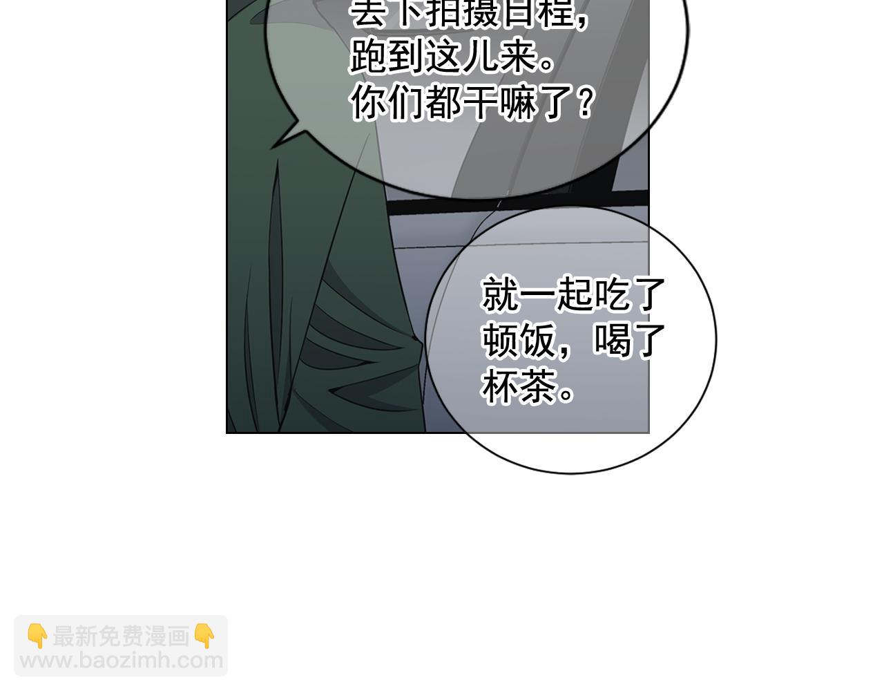 名花無草——《名花有草》續篇 - 第18話 你還喜歡我媽媽嗎？(3/4) - 1