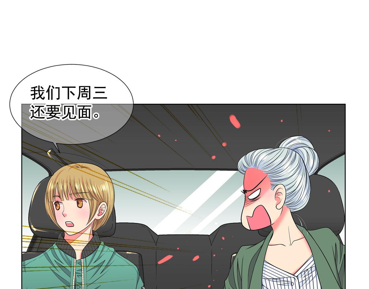 名花無草——《名花有草》續篇 - 第18話 你還喜歡我媽媽嗎？(3/4) - 2