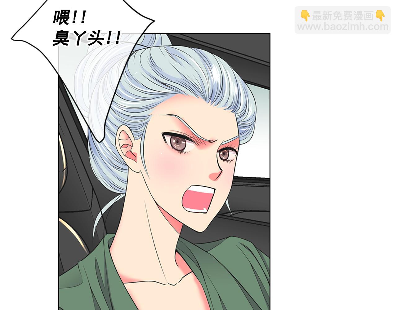 名花無草——《名花有草》續篇 - 第18話 你還喜歡我媽媽嗎？(3/4) - 4