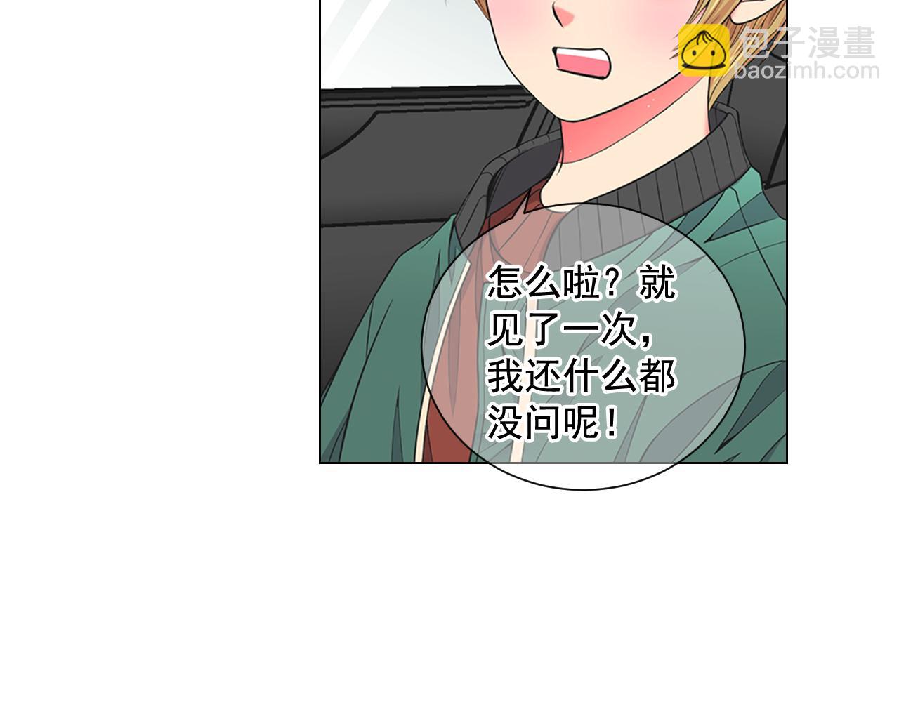 名花無草——《名花有草》續篇 - 第18話 你還喜歡我媽媽嗎？(3/4) - 6