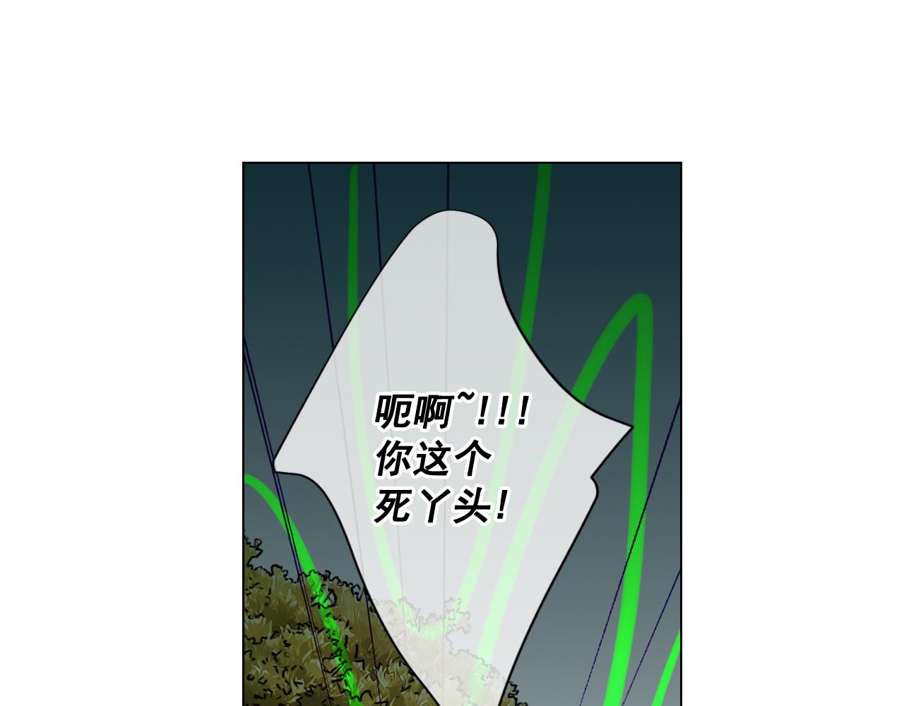 名花無草——《名花有草》續篇 - 第18話 你還喜歡我媽媽嗎？(3/4) - 7