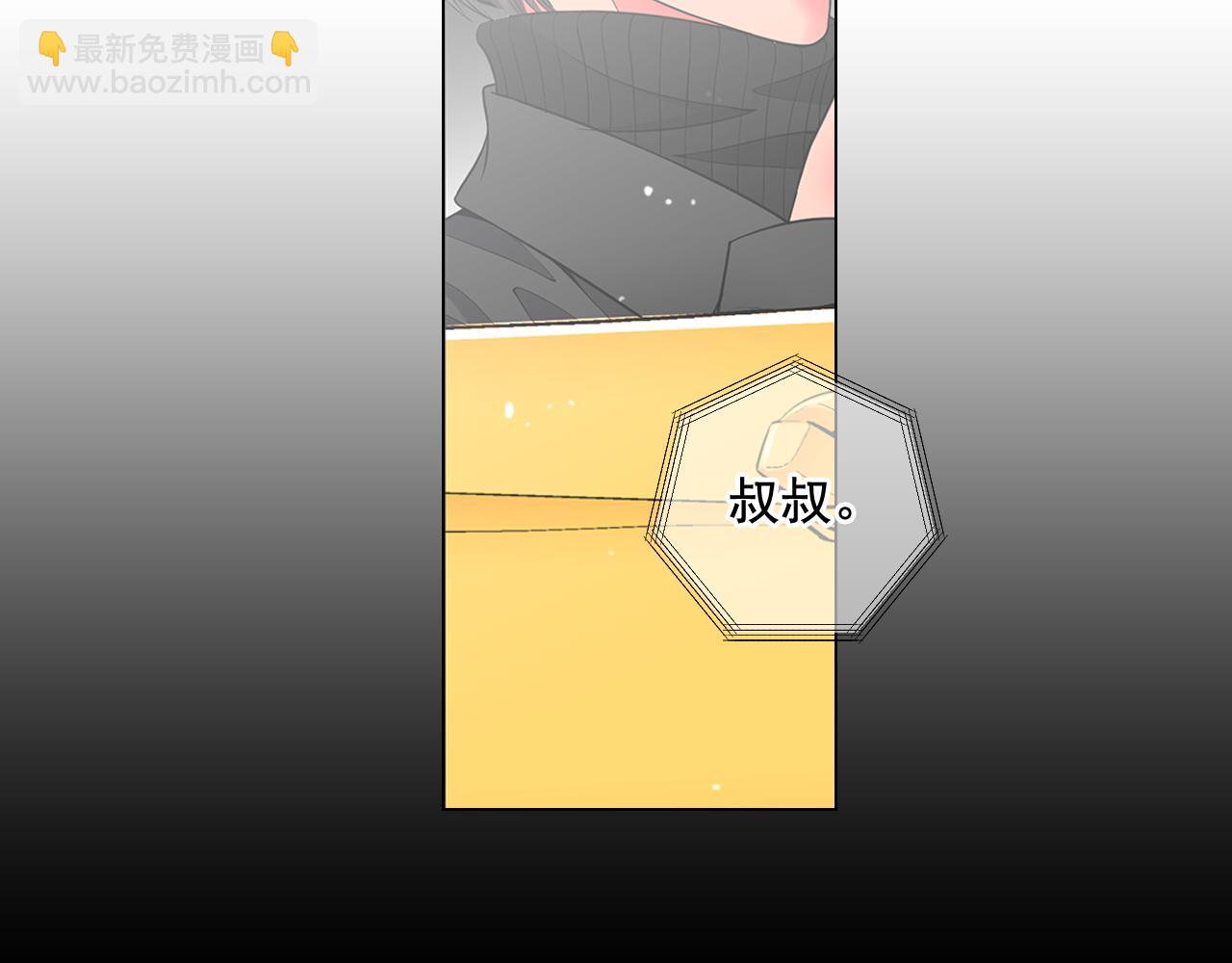 名花無草——《名花有草》續篇 - 第18話 你還喜歡我媽媽嗎？(3/4) - 4