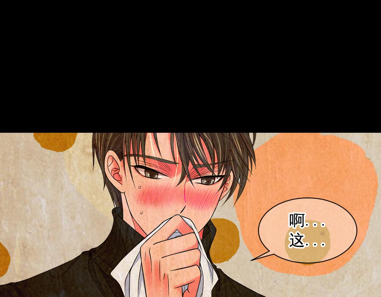 名花無草——《名花有草》續篇 - 第18話 你還喜歡我媽媽嗎？(4/4) - 1