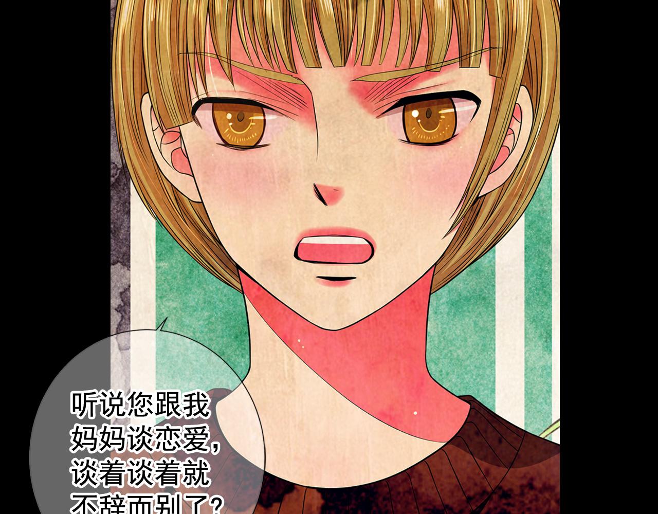 名花無草——《名花有草》續篇 - 第18話 你還喜歡我媽媽嗎？(4/4) - 5