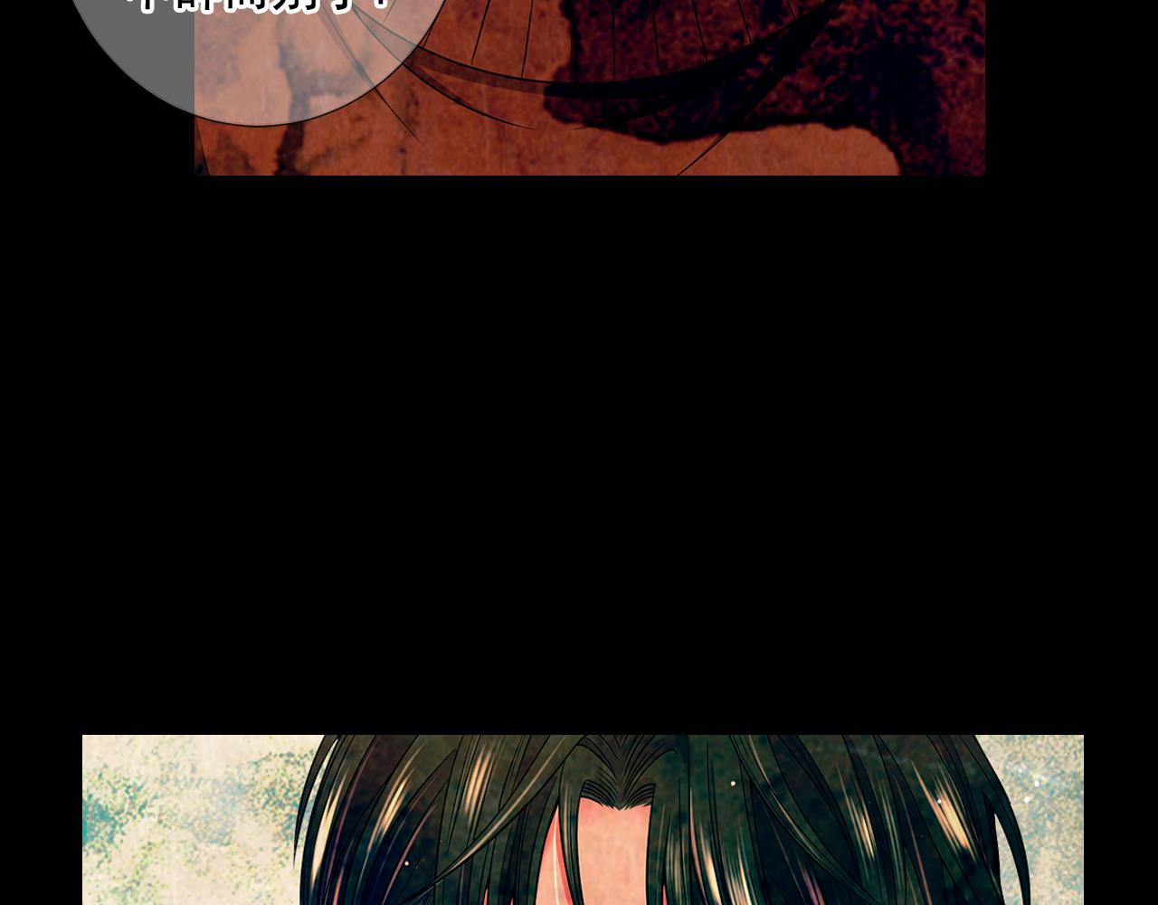 名花無草——《名花有草》續篇 - 第18話 你還喜歡我媽媽嗎？(4/4) - 1