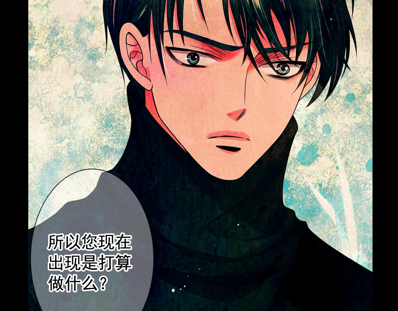 名花無草——《名花有草》續篇 - 第18話 你還喜歡我媽媽嗎？(4/4) - 2