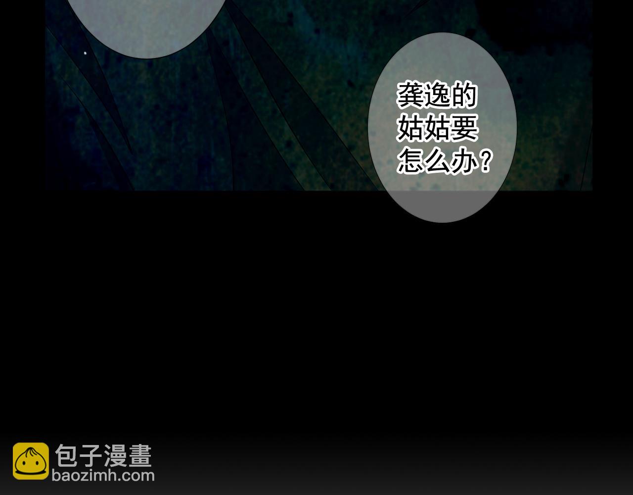 名花無草——《名花有草》續篇 - 第18話 你還喜歡我媽媽嗎？(4/4) - 3