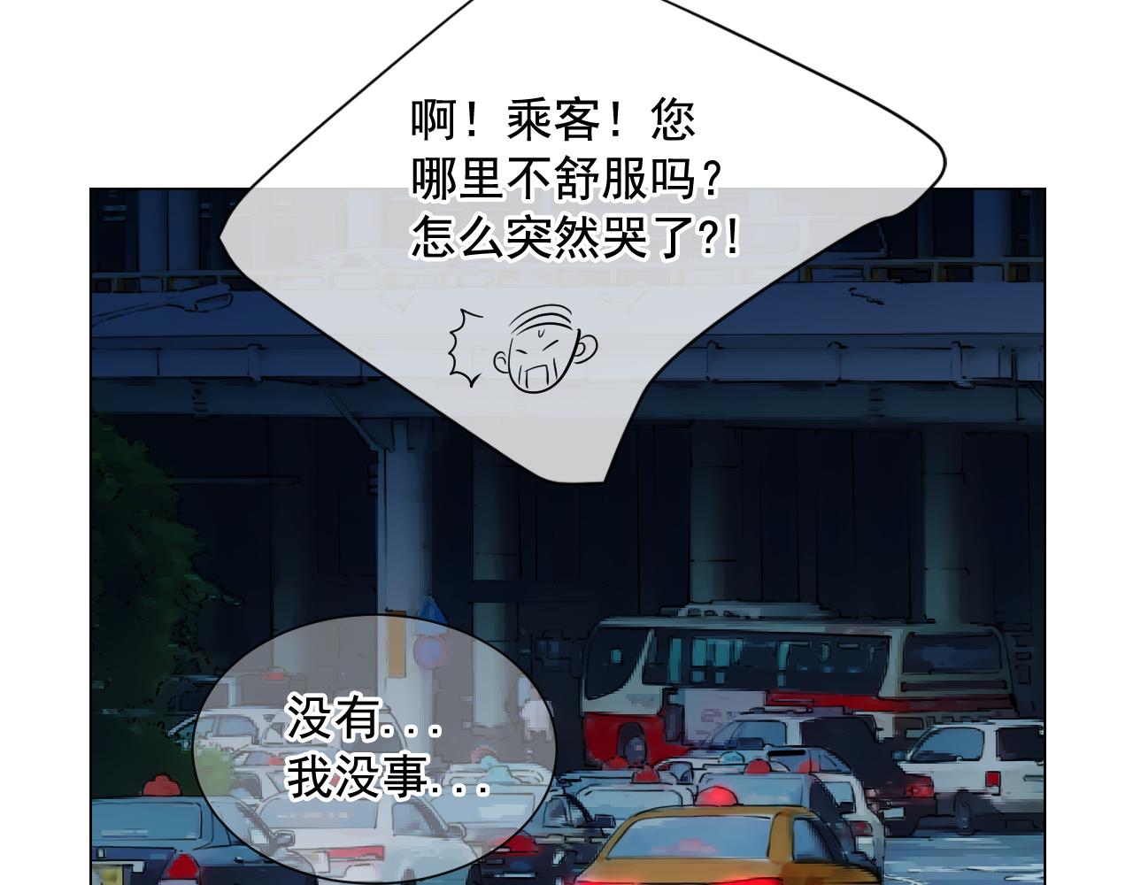 名花無草——《名花有草》續篇 - 第18話 你還喜歡我媽媽嗎？(4/4) - 1