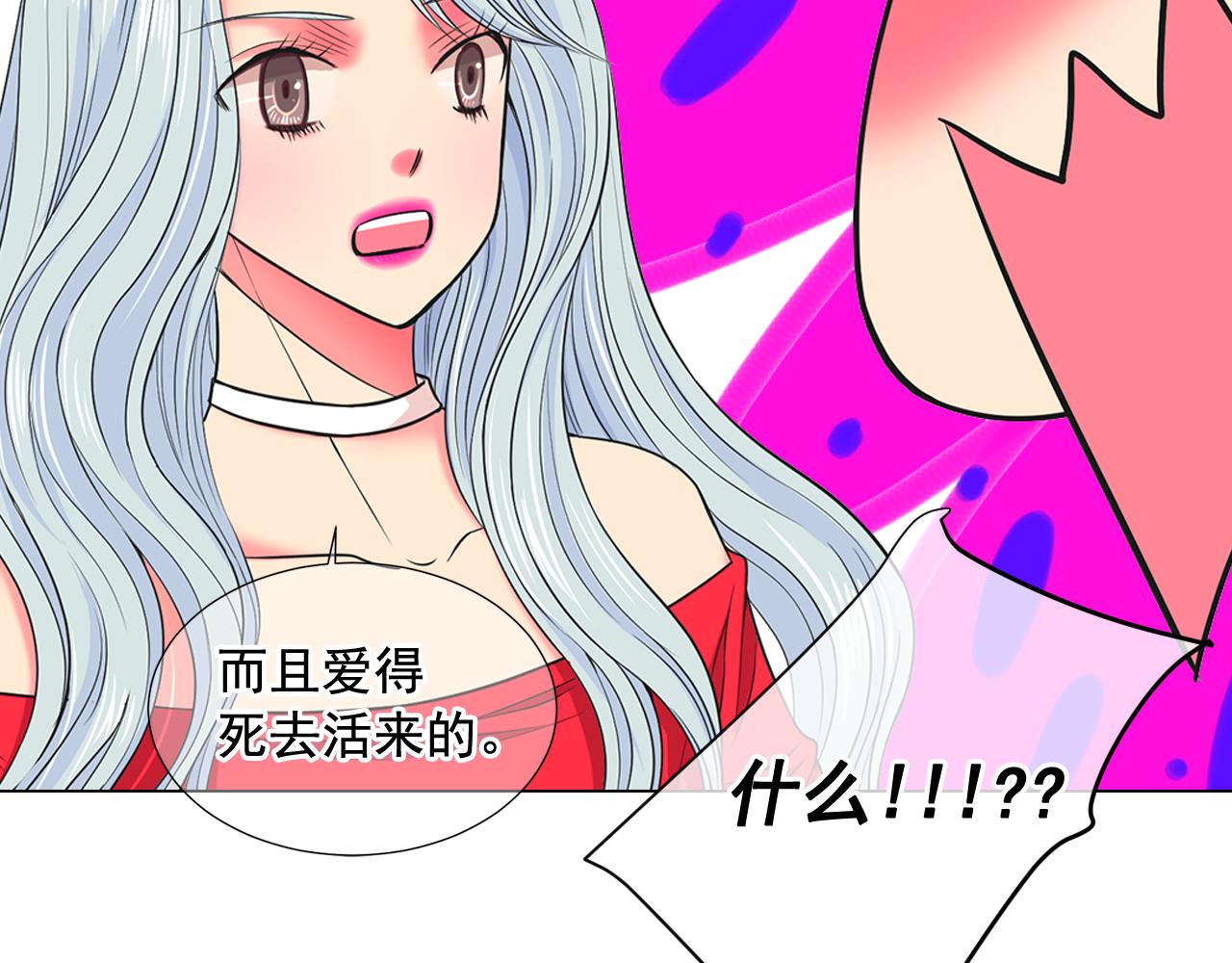 名花無草——《名花有草》續篇 - 第18話 你還喜歡我媽媽嗎？(1/4) - 8