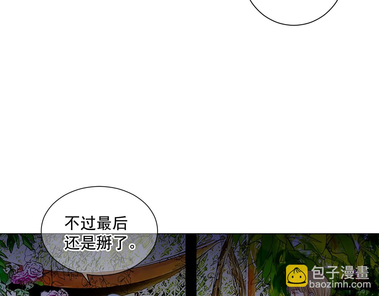 名花無草——《名花有草》續篇 - 第18話 你還喜歡我媽媽嗎？(1/4) - 7