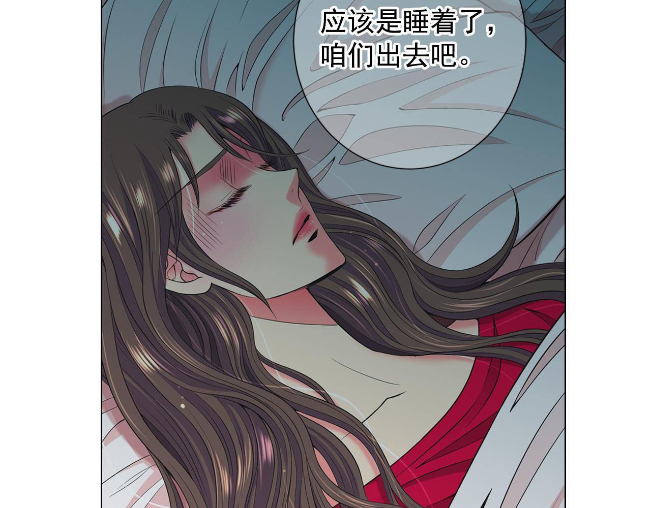 名花無草——《名花有草》續篇 - 第18話 你還喜歡我媽媽嗎？(1/4) - 4