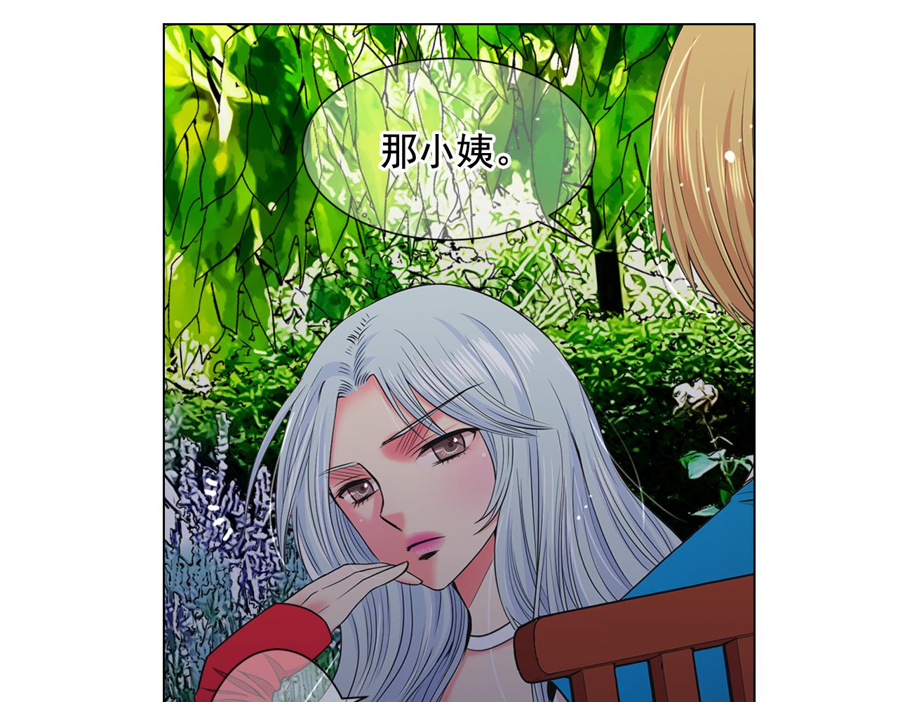 名花無草——《名花有草》續篇 - 第18話 你還喜歡我媽媽嗎？(2/4) - 5