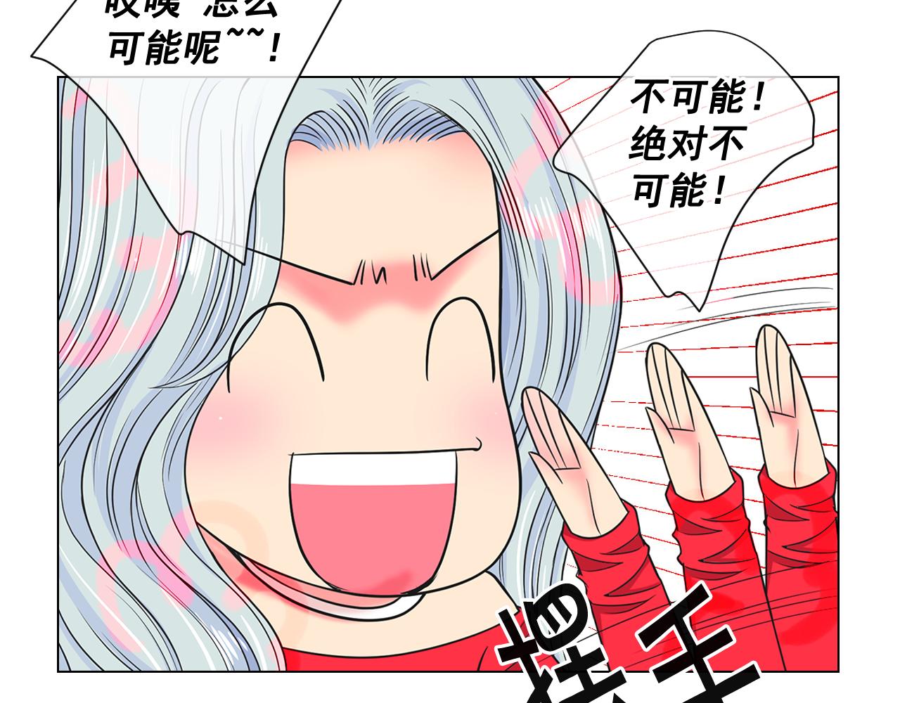 名花無草——《名花有草》續篇 - 第18話 你還喜歡我媽媽嗎？(2/4) - 3