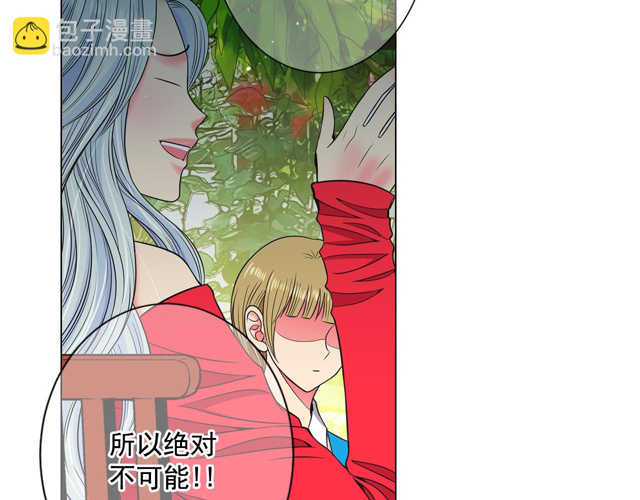 名花無草——《名花有草》續篇 - 第18話 你還喜歡我媽媽嗎？(2/4) - 5