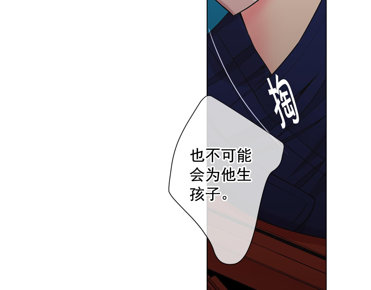 名花無草——《名花有草》續篇 - 第18話 你還喜歡我媽媽嗎？(2/4) - 8