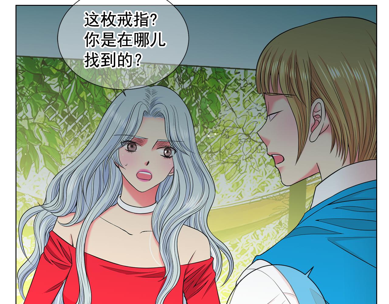 名花無草——《名花有草》續篇 - 第18話 你還喜歡我媽媽嗎？(2/4) - 3