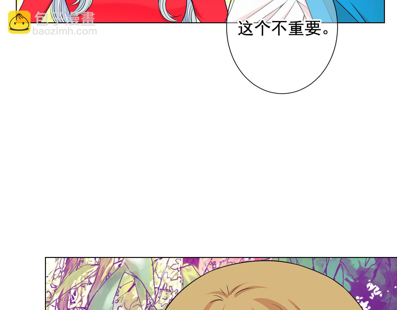 名花無草——《名花有草》續篇 - 第18話 你還喜歡我媽媽嗎？(2/4) - 4